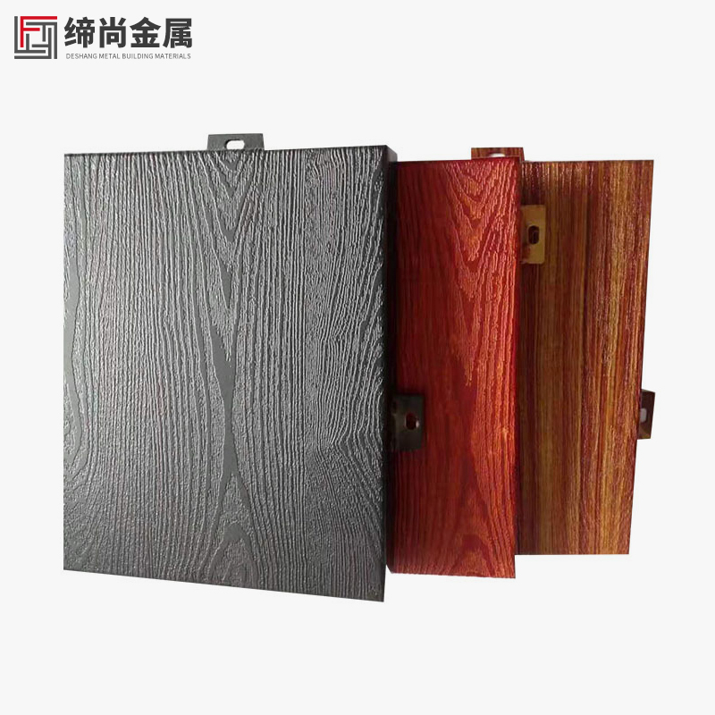 木紋鋁單板